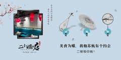 餐飲品牌形象不維護，品牌升級等于白干