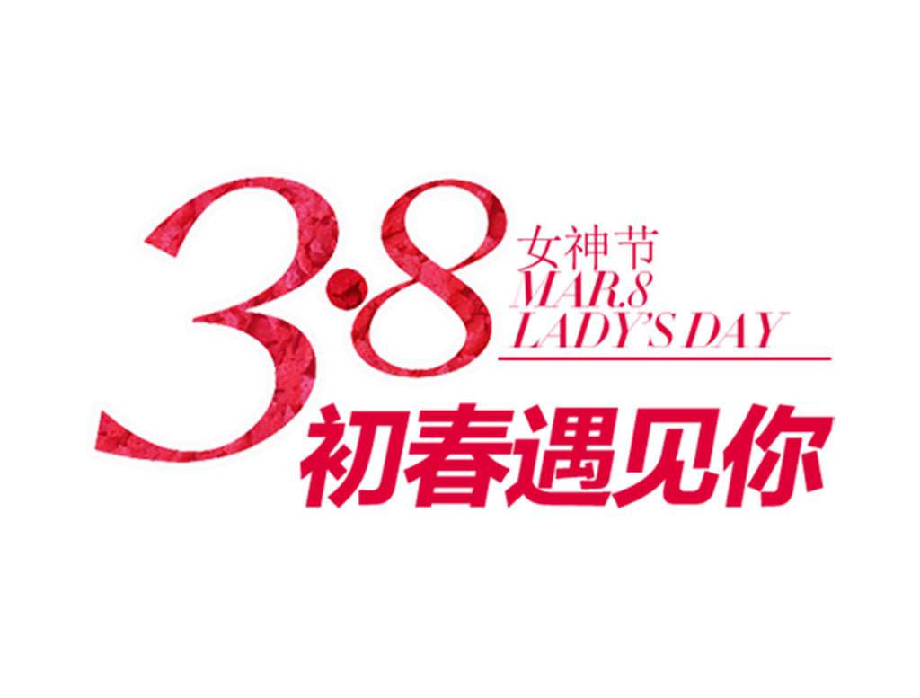 婦女節將至，餐飲策劃應該怎么搞