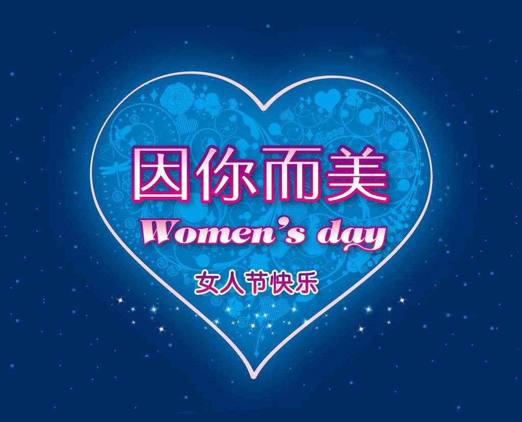 婦女節將至，餐飲策劃應該怎么搞-1