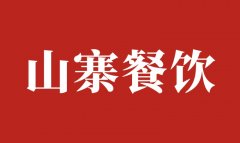 山寨餐飲品牌被判賠446萬，老板該如何設(shè)計(jì)創(chuàng)立升級(jí)自己的餐飲品牌