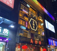 餐飲設計五大特色門頭設計如何幫餐廳吸客增流！
